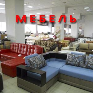 Магазины мебели Новосиля