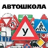 Автошколы в Новосиле