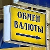 Обмен валют в Новосиле