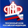 Пенсионные фонды в Новосиле